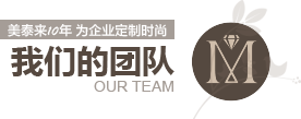 叼嘿软件大全10年为企业定制时尚 叼嘿软件大全的团队