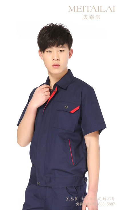 成都工作服定做  成都叼嘿软件大全服饰